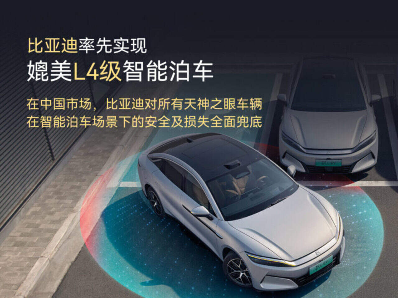 BYD, Sistema de estacionamento autônomo